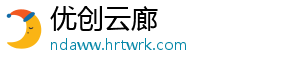 年报季大考结束！监管层“长牙带刺”，多家公司因财务不达标遭风险警示 年报截至4月30日收盘-优创云廊